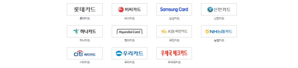 카드포인트 통합 검색 가능한 신용카드 종류